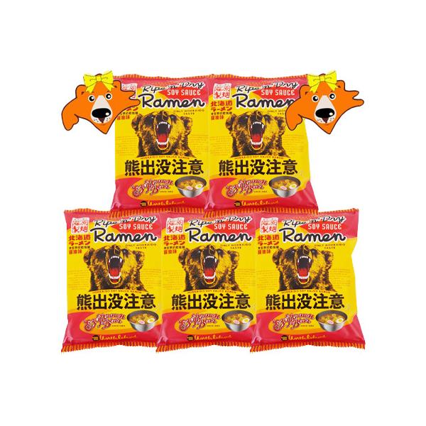 藤原製麺 北海道熊出没注意ラーメン 醤油味
