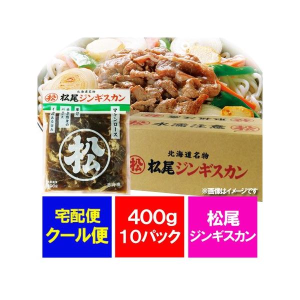松尾ジンギスカンの人気商品・通販・価格比較 - 価格.com