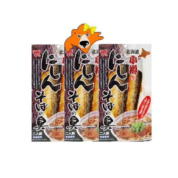 メール便 送料無料 食品 そばの具 にしん ニシン 鰊 2枚入 3個 価格 1222 円 ポイント消化 送料無 そば ソバ 蕎麦 北海道 ポイント消化 送料無料 クーポン Buyee Buyee Japanese Proxy Service Buy From Japan Bot Online