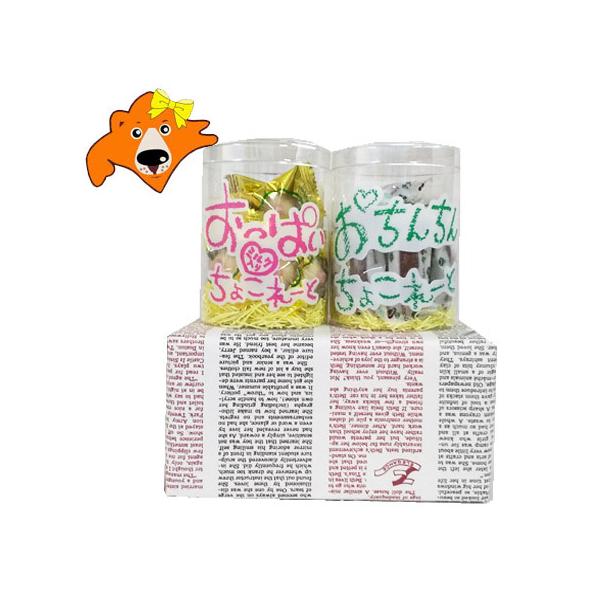 北海道おもしろチョコレート