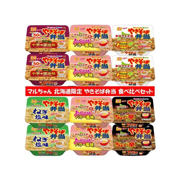 名称：マルちゃん やきそば弁当 即席 カップ麺内容量：やきそば弁当 1食入 ( 中華 スープ付 ) ×2個やきそば弁当 ねぎ塩味 1食入( 中華 スープ付 )×2個やきそば弁当 たらこ味バター風味 1食入( コンソメ スープ付 )×4個やき...