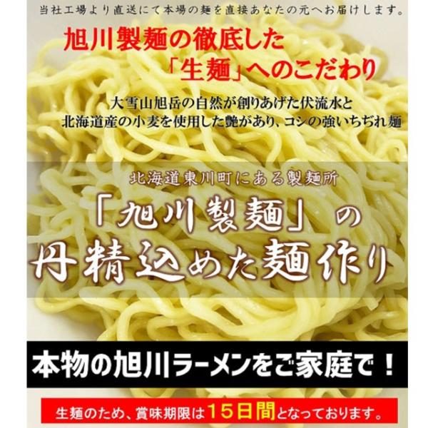 期間限定　送料無料　500円　旭川ラーメン　2食