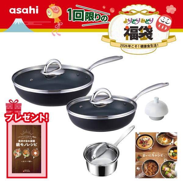 アサヒ軽金属 かるパン福袋 29 cm 25cm フライパン 深型 ガラス 蓋