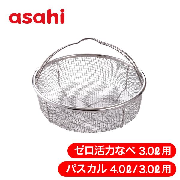 アサヒ軽金属 蒸し器 IH ガス せいろ スチーマー 蒸し野菜 圧力 アサヒ軽金属 蒸し器 IH ガス せいろ スチーマー 蒸し野菜 圧力