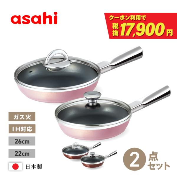 【新品・未使用】 アサヒ軽金属　オールライト　 グラビティー鋳造フライパン22㎝ アサヒオールライト22cmフライパン【新品】