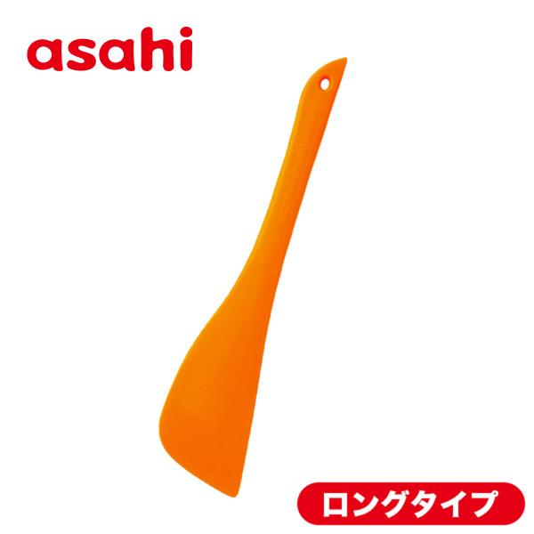アサヒ軽金属 シリコンヘラ スパチュラ 耐熱 キッチンツール アサヒ軽金属 シリコンヘラ スパチュラ 耐熱 キッチンツール
