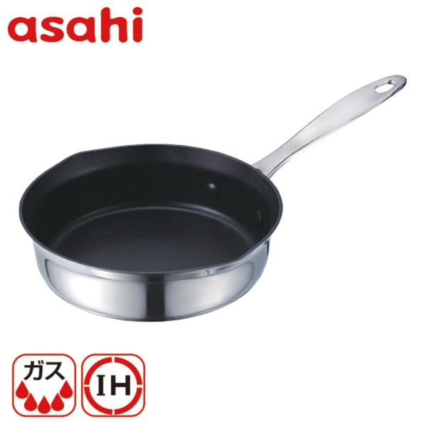 アサヒ軽金属 フライパン IH ガス ステンレス 18cm コンパクト アサヒ軽金属 フライパン IH ガス ステンレス 18cm コンパクト