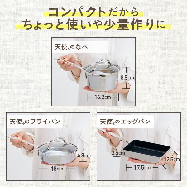 天使のフルセット 天使のなべ 天使のフライパン 天使のエッグパン Ih ガス 多層 高級 使いやすい アサヒ軽金属公式ショップ Buyee Buyee Japanese Proxy Service Buy From Japan Bot Online