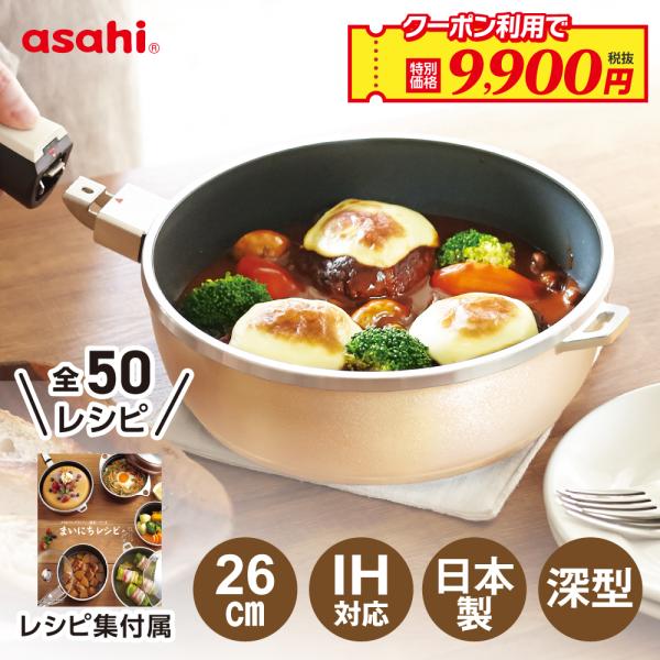 「オールパンゼロ（26cm）」▼セット内容・オールパンゼロ（26）ゴールド・ガラス蓋・レシピ集