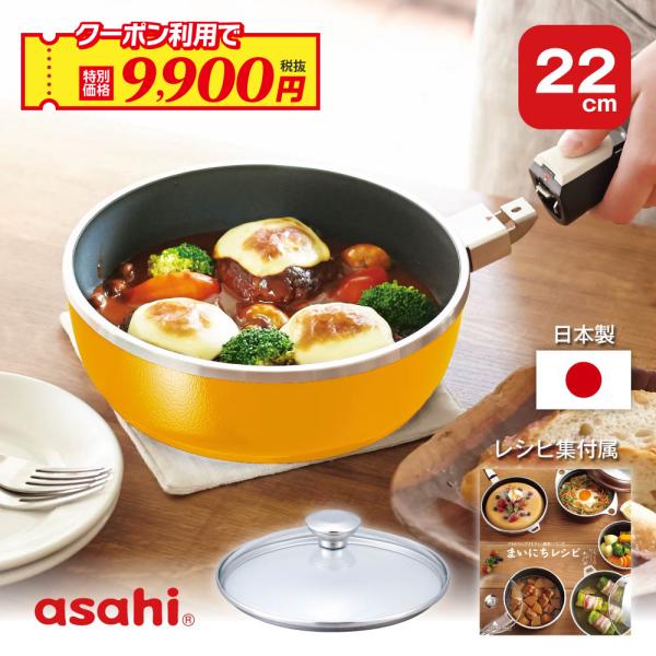 アサヒ軽金属 フライパン ガス IH対応 深型 オールパン オール