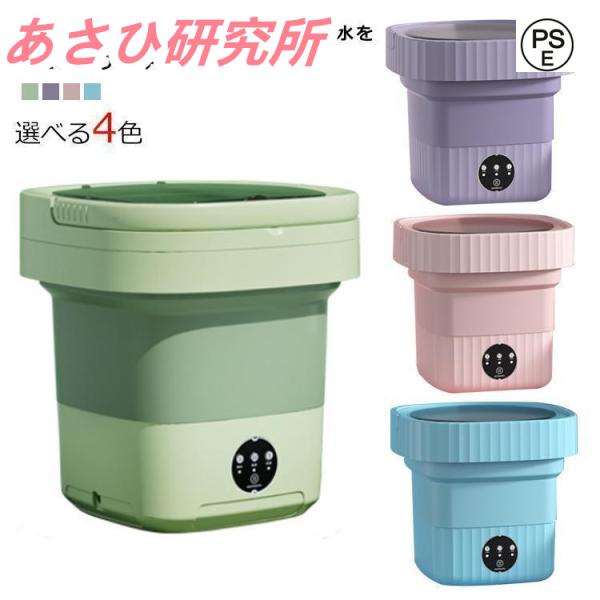 折り畳み洗濯機 電動 ミニ洗濯機 6L 9L 11L 三つサイズ選べる 折り畳み洗濯機 電動 ミニ洗濯機 6L 9L 11L 三つサイズ選べる