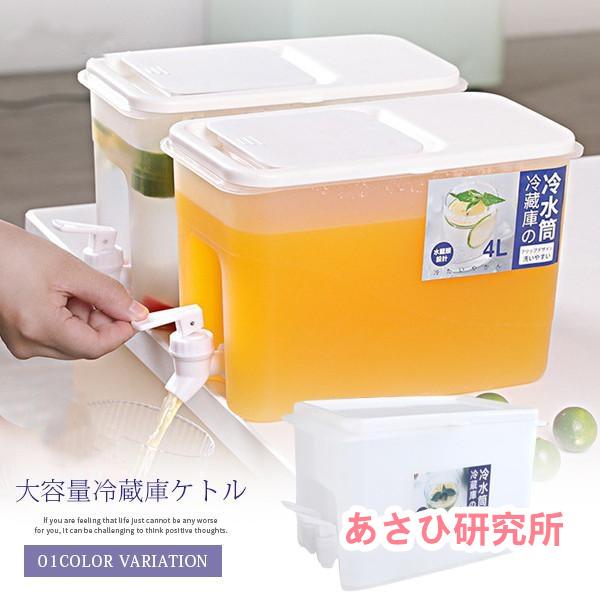 冷水筒 冷蔵庫用 蛇口付き 4L 大容量 麦茶ポット 耐熱 使用便利 冷水筒 冷蔵庫用 蛇口付き 4L 大容量 麦茶ポット 耐熱 使用便利