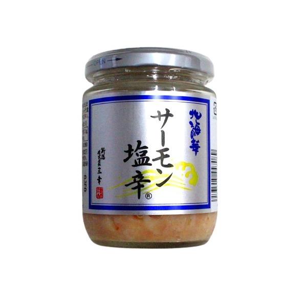 新潟 サーモン塩辛 三幸 200g おつまみ ご飯のおかず