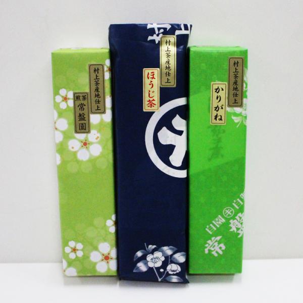 新潟県 村上茶詰め合わせ お茶の常盤園 （煎茶100ｇ、ほうじ茶100ｇ、くき茶100ｇ）