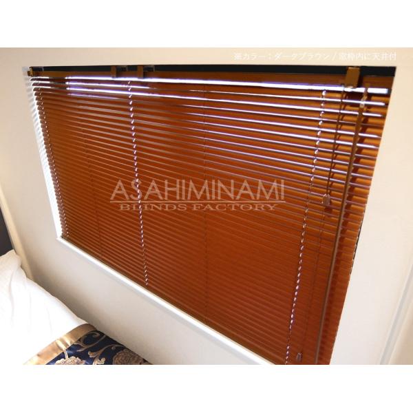 ブラインド ウッド調（木目） 横幅88×高さ138cm カーテンレール取付