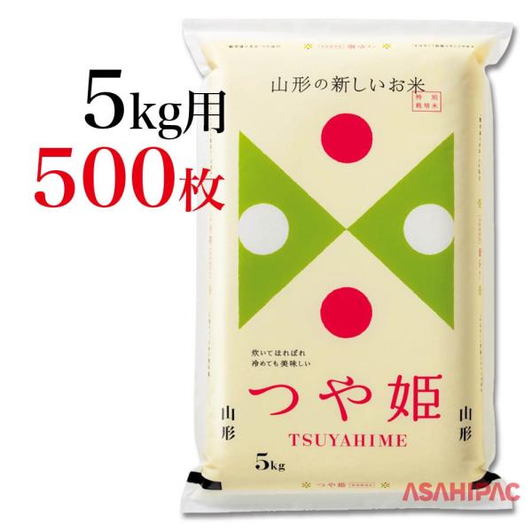 ●微細孔袋　DOT HOLE米袋裏面左端にレーザー処理にて小さな穴を開けています。寸法：縦470mm×横300mm材質：SFマットポリシール：サイド