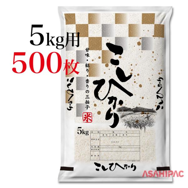 ●微細孔袋　DOT HOLE米袋裏面左端にレーザー処理にて小さな穴を開けています。寸法：縦470mm×横300mm材質：ポリポリシール：サイド