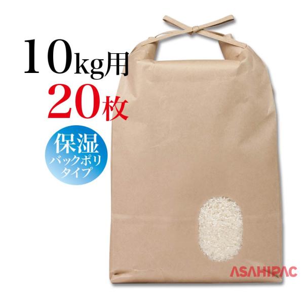 内側のポリコーティングがお米の水分を保ちます。寸法：縦525mm×横240mm底形状：角底素材：クラフト