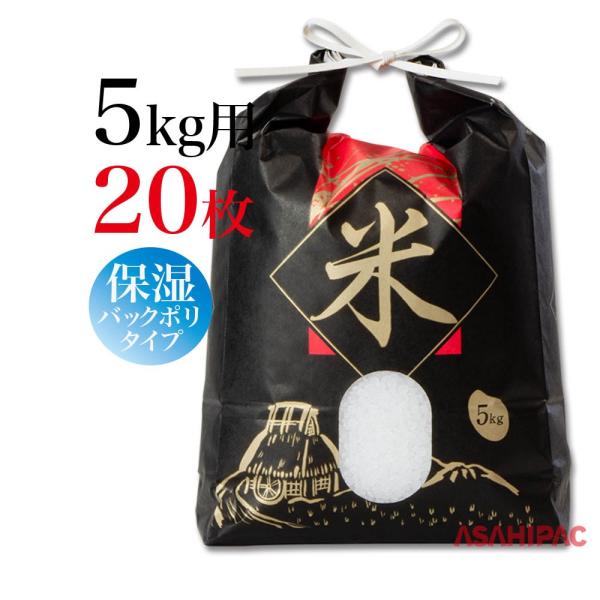 内側のポリコーティングがお米の水分を保ちます。寸法：縦460mm×横200mm底形状：角底素材：クラフト