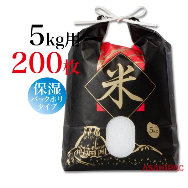 米袋 紐付きクラフト 角底 赤帯・米印 5kg用×200枚 : アサヒ