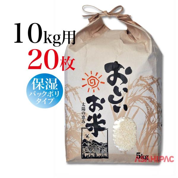 米袋 紐付きクラフト 角底 おいしいお米 10kg用×20枚 : アサヒ 米袋 紐付きクラフト 角底 おいしいお米 10kg用×20枚 : アサヒ