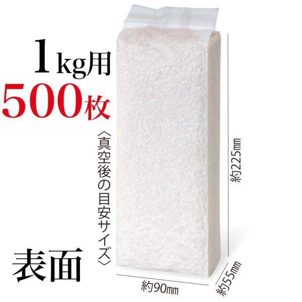 米袋 真空和紙包み 真空ガゼット袋 稲穂 1kg用×500枚 : アサヒパック