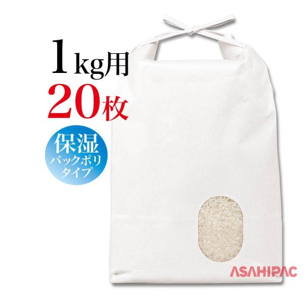 窓付きの紐付きクラフト無地タイプです。内側のポリコーティングがお米の水分を保ちます。寸法：縦250mm×横120mm底形状：角底材質：クラフト