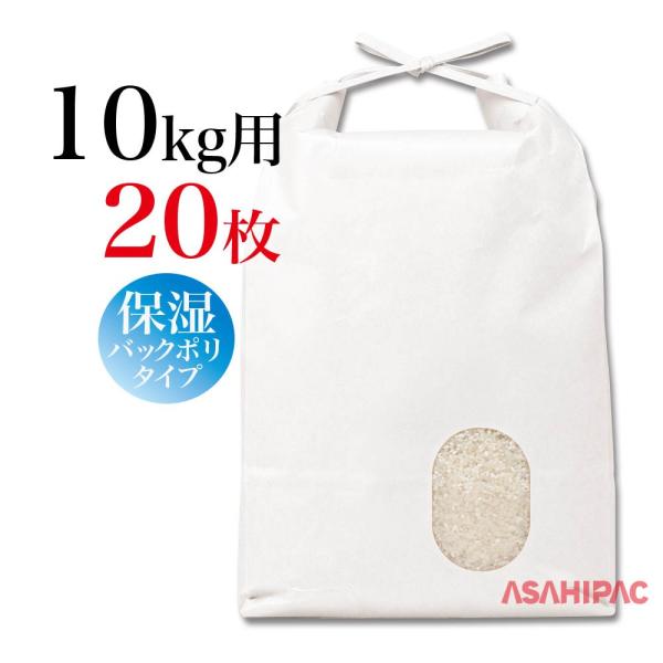 内側のポリコーティングがお米の水分を保ちます。寸法：縦525mm×横240mm底形状：角底材質：クラフト