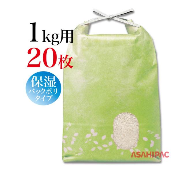 窓付きの紐付きクラフト無地タイプです。内側のポリコーティングがお米の水分を保ちます。寸法：縦250mm×横120mm底形状：角底材質：クラフト