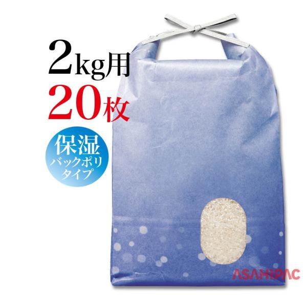 内側のポリコーティングがお米の水分を保ちます。寸法：縦345mm×横140mm底形状：角底材質：クラフト