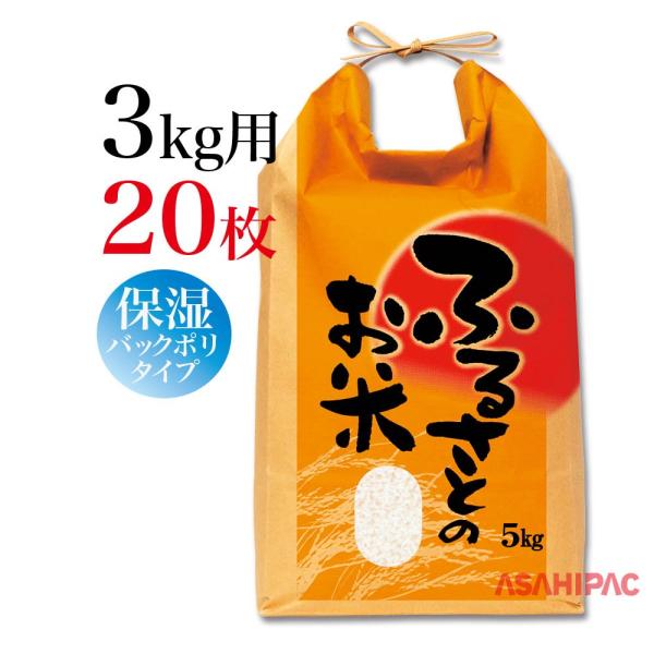 内側のポリコーティングがお米の水分を保ちます。寸法：縦365mm×横180mm底形状：角底材質：クラフト