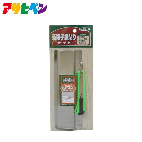 他サイト： 障子 張り替え 新障子貼りセット 障子紙用定規とカッターのセット  リメイク しょうじ紙 アサヒペンの商品画像