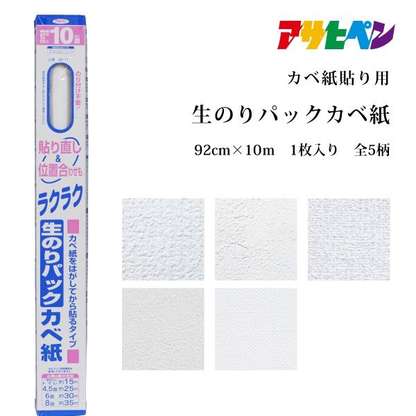 y pԕi̔ ݌Ɍz ǎ ̂t ̂pbNJx 92cm×10m n NX ׎ DIY NX ւ AEgbg ATqy