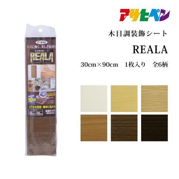 ATqy REALA A  30cm×90cm