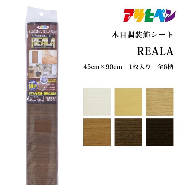 ATqy REALA A  45cmx90cm