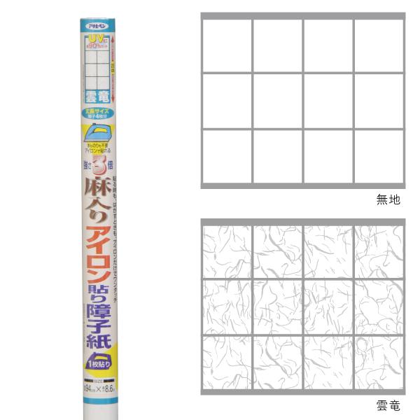 ※見本はモニター環境によっては実際の色と異なる場合があります。特長●麻が入った上質な風合いの障子紙です。●障子紙のJIS規格下限値に比べて、約3倍の強さです。●UVカット加工により、紫外線を約90％カットしますので、室内の色あせ・変色を防止...