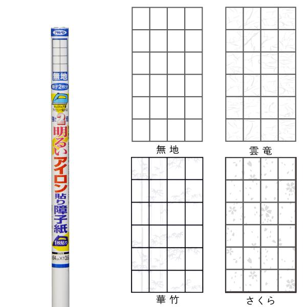 。。【特長】●障子紙のJIS規格の下限値に比べて、約2倍の強さです。●アイロンだけで、貼る時もはがす時もワンタッチで出来ます。【用途】屋内用●障子貼り用