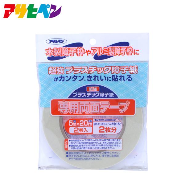 アサヒペンプラスチック障子紙・専用テープ付 楽天市場】障子紙 プラスチック 専用両面テープ [PT-40