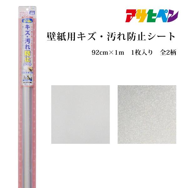 ATqy ǎpLYEh~V[g 92cm×1m