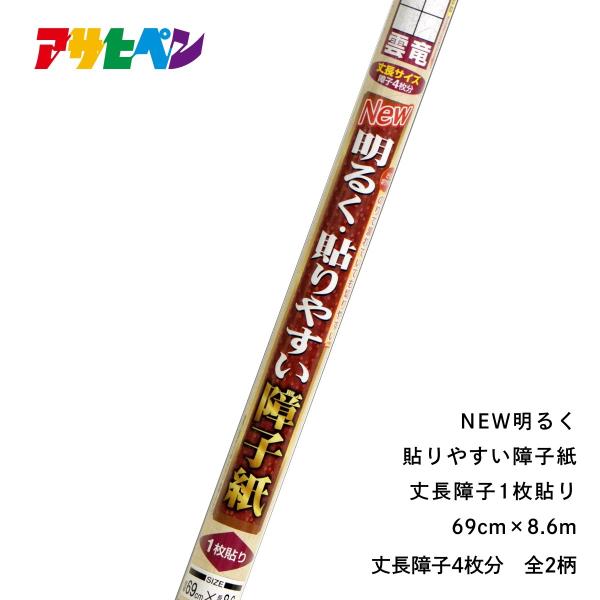 q NEW邭\₷q 䒷q1\ 69cm×8.6m 傤 ւ ATqy