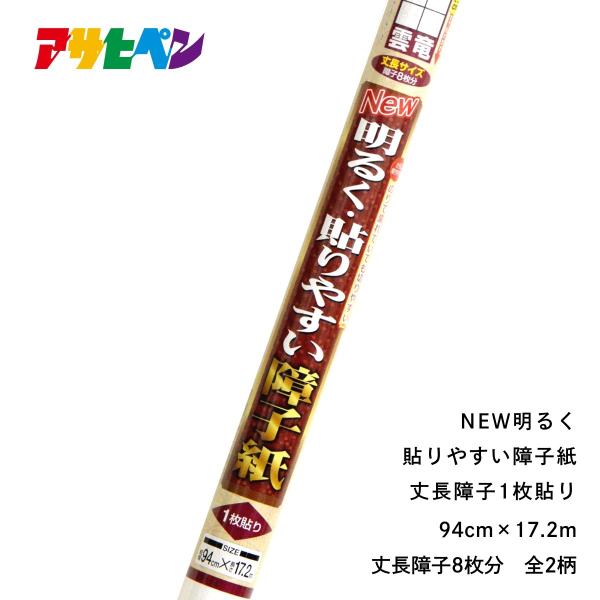 q NEW邭\₷q 䒷q1\ 94cm×17.2m 傤 ւ ATqy