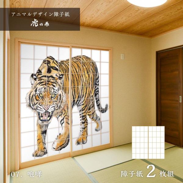 q Aj} fUCq Ղ̊ tiger_07S K 91cm×182cm 2 ̂\^Cv ATqy