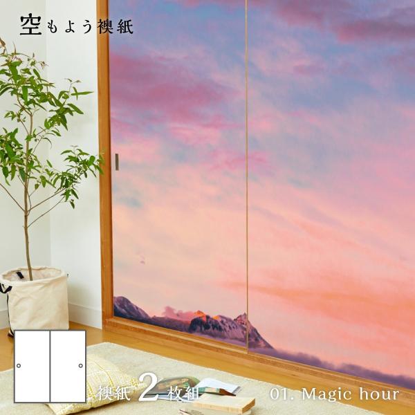 ӂ܎ 悤 sky-01F Magic hour 91cm×182cm 21g œ\^Cv ATqy
