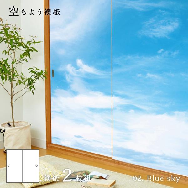 ӂ܎ 悤 sky-02F Blue sky 91cm×182cm 21g œ\^Cv ATqy