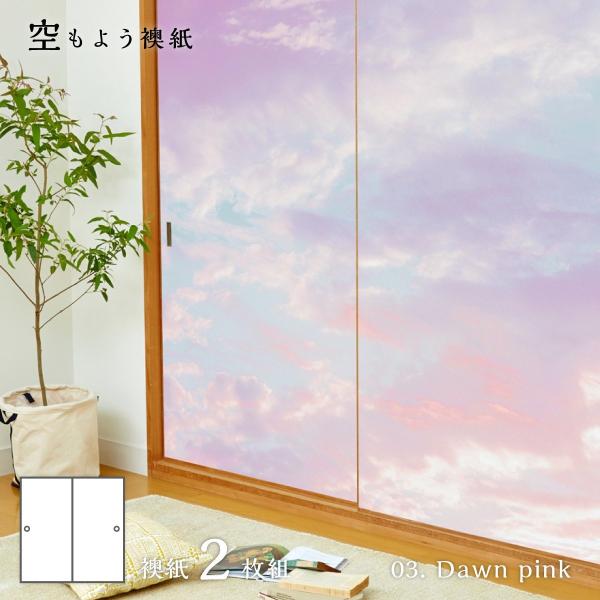 ӂ܎ 悤 sky-03F Dawn pink 91cm×182cm 21g œ\^Cv ATqy