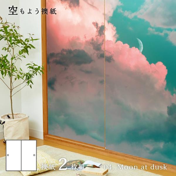 ӂ܎ 悤 sky-04F Moon at dusk 91cm×182cm 21g œ\^Cv ATqy