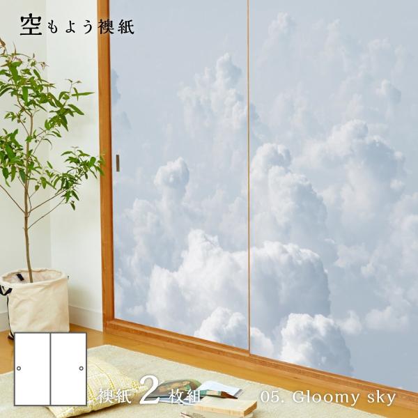 ӂ܎ 悤 sky-05F Gloomy sky 91cm×182cm 21g œ\^Cv ATqy