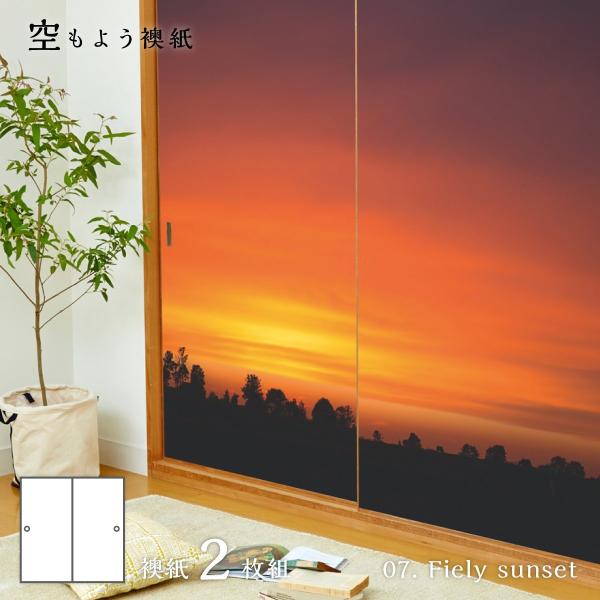 ӂ܎ 悤 sky-07F Fiery sunset 91cm×182cm 21g œ\^Cv ATqy