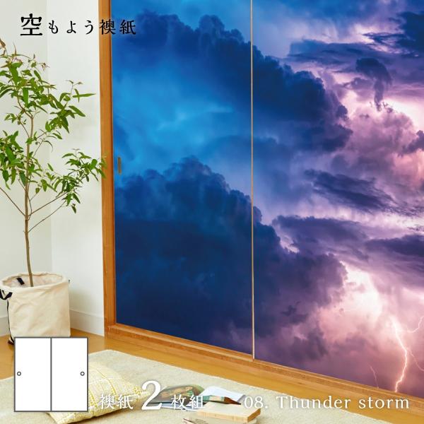 ӂ܎ 悤 sky-08F Thunder storm 91cm×182cm 21g œ\^Cv ATqy