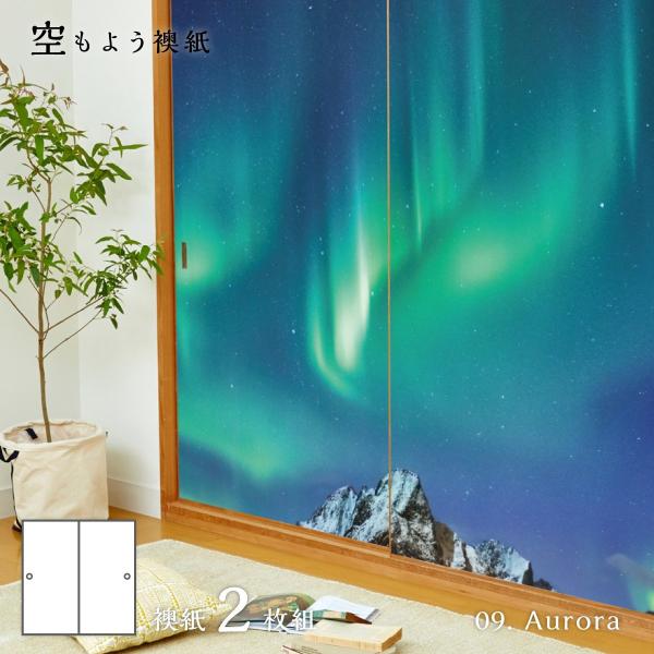 ӂ܎ 悤 sky-09F Aurora 91cm×182cm 21g œ\^Cv ATqy